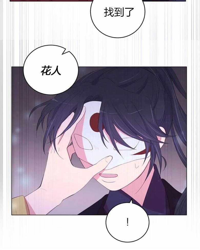 《月夜花院》漫画最新章节第166话_识破免费下拉式在线观看章节第【1】张图片