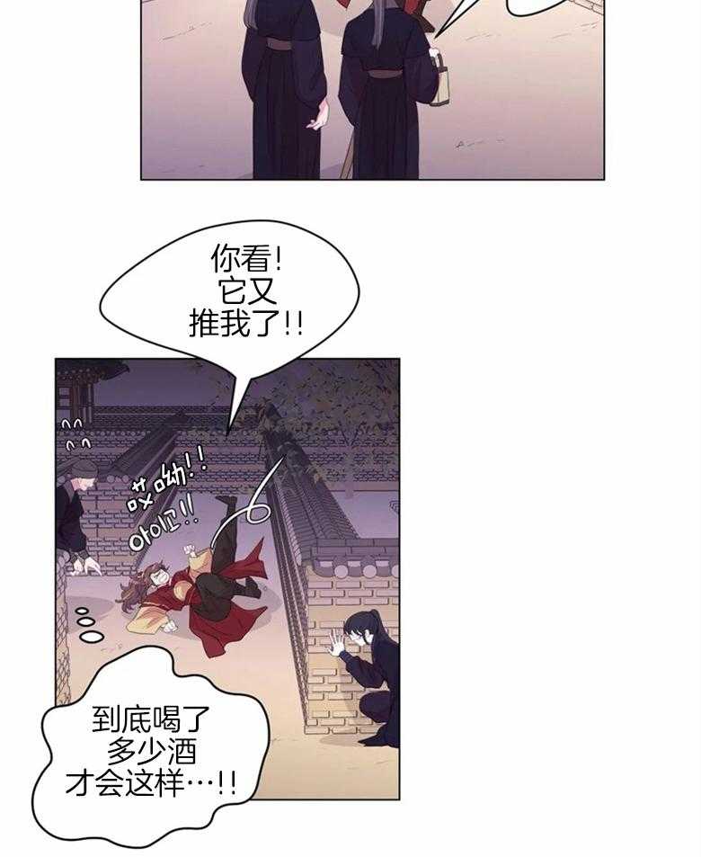 《月夜花院》漫画最新章节第168话_冷淡免费下拉式在线观看章节第【17】张图片