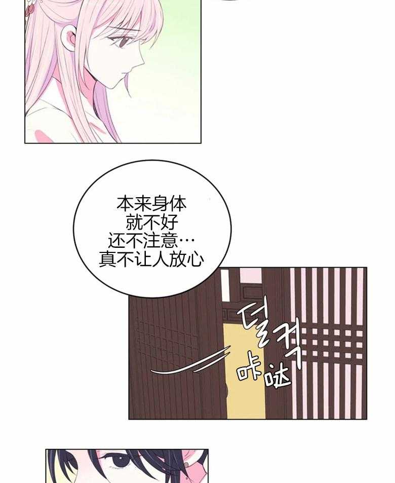 《月夜花院》漫画最新章节第168话_冷淡免费下拉式在线观看章节第【8】张图片