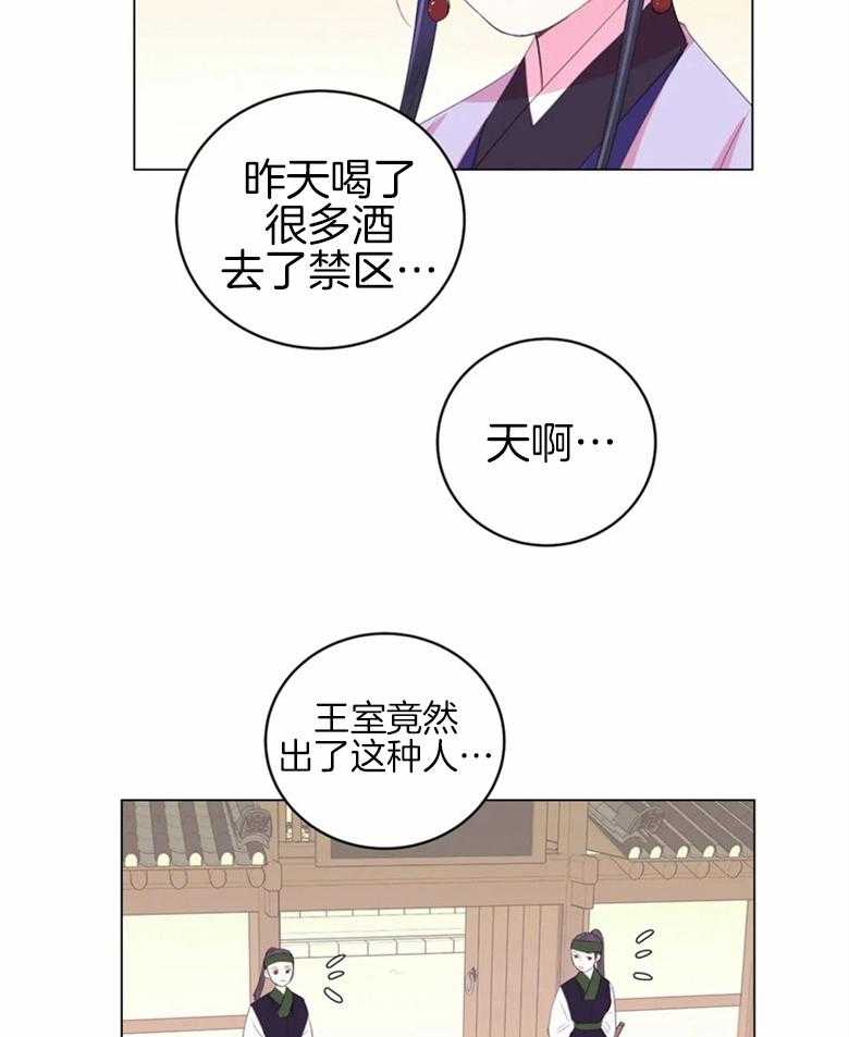 《月夜花院》漫画最新章节第168话_冷淡免费下拉式在线观看章节第【12】张图片