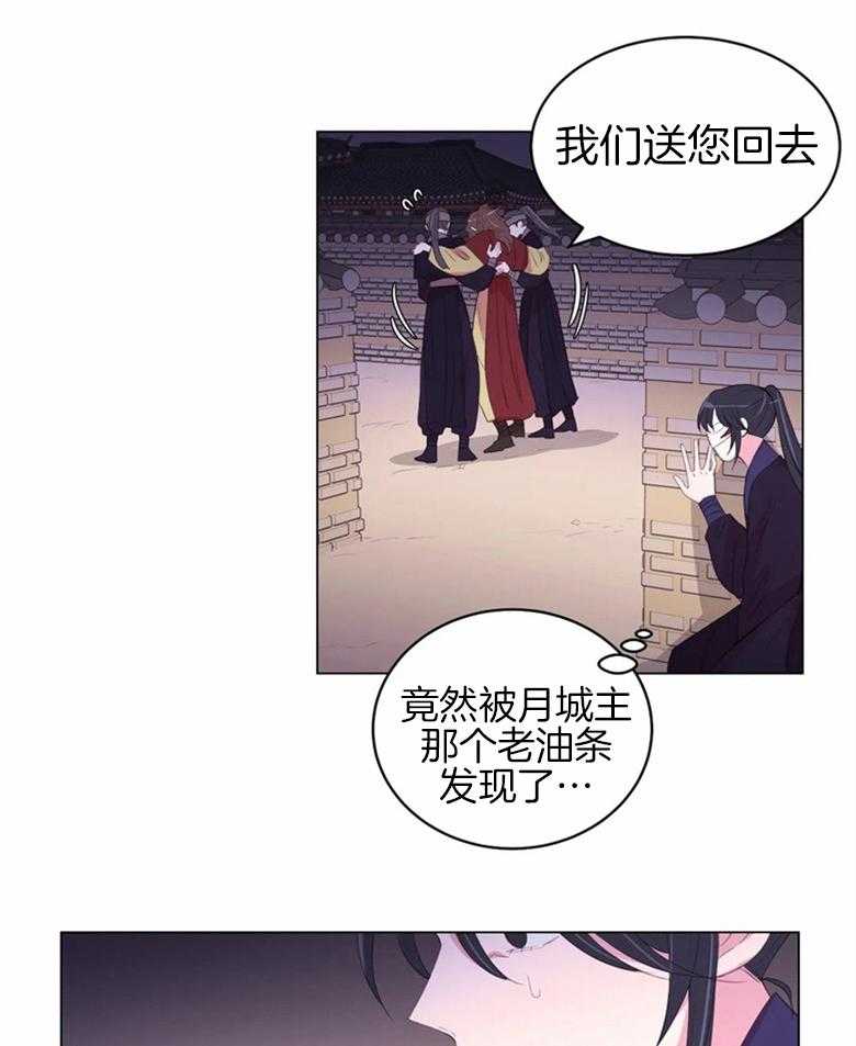 《月夜花院》漫画最新章节第168话_冷淡免费下拉式在线观看章节第【16】张图片