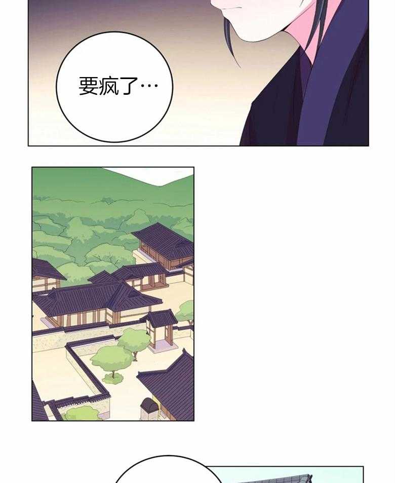 《月夜花院》漫画最新章节第168话_冷淡免费下拉式在线观看章节第【15】张图片