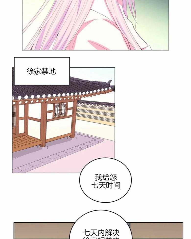 《月夜花院》漫画最新章节第169话_徐家禁地免费下拉式在线观看章节第【5】张图片