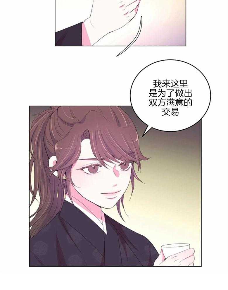 《月夜花院》漫画最新章节第169话_徐家禁地免费下拉式在线观看章节第【1】张图片