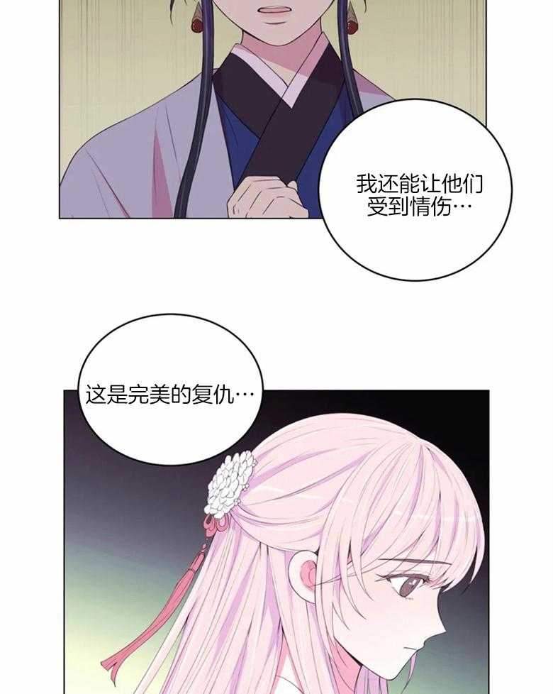 《月夜花院》漫画最新章节第169话_徐家禁地免费下拉式在线观看章节第【6】张图片