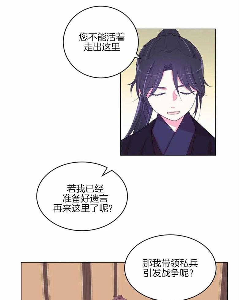 《月夜花院》漫画最新章节第169话_徐家禁地免费下拉式在线观看章节第【3】张图片