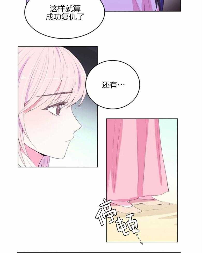 《月夜花院》漫画最新章节第169话_徐家禁地免费下拉式在线观看章节第【8】张图片