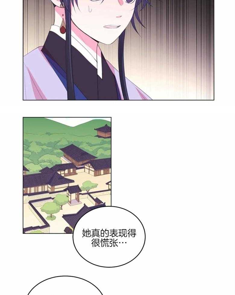 《月夜花院》漫画最新章节第169话_徐家禁地免费下拉式在线观看章节第【13】张图片