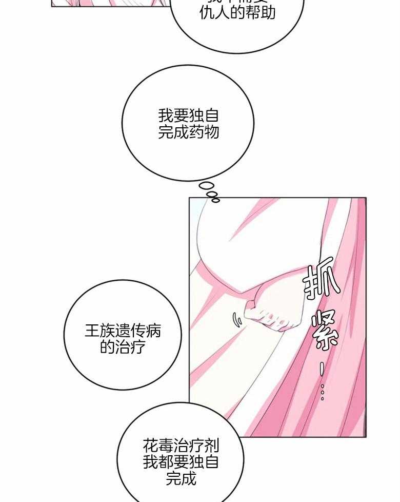 《月夜花院》漫画最新章节第169话_徐家禁地免费下拉式在线观看章节第【10】张图片