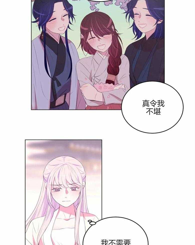 《月夜花院》漫画最新章节第169话_徐家禁地免费下拉式在线观看章节第【11】张图片