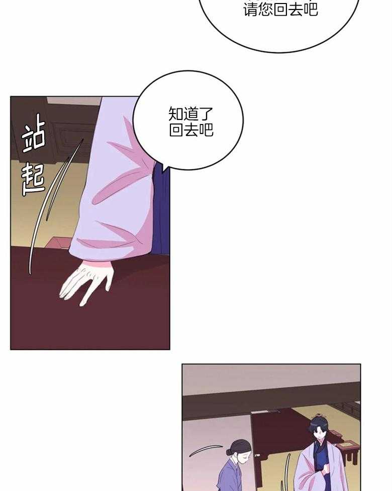 《月夜花院》漫画最新章节第170话_合作免费下拉式在线观看章节第【5】张图片