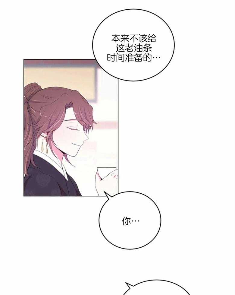 《月夜花院》漫画最新章节第170话_合作免费下拉式在线观看章节第【18】张图片