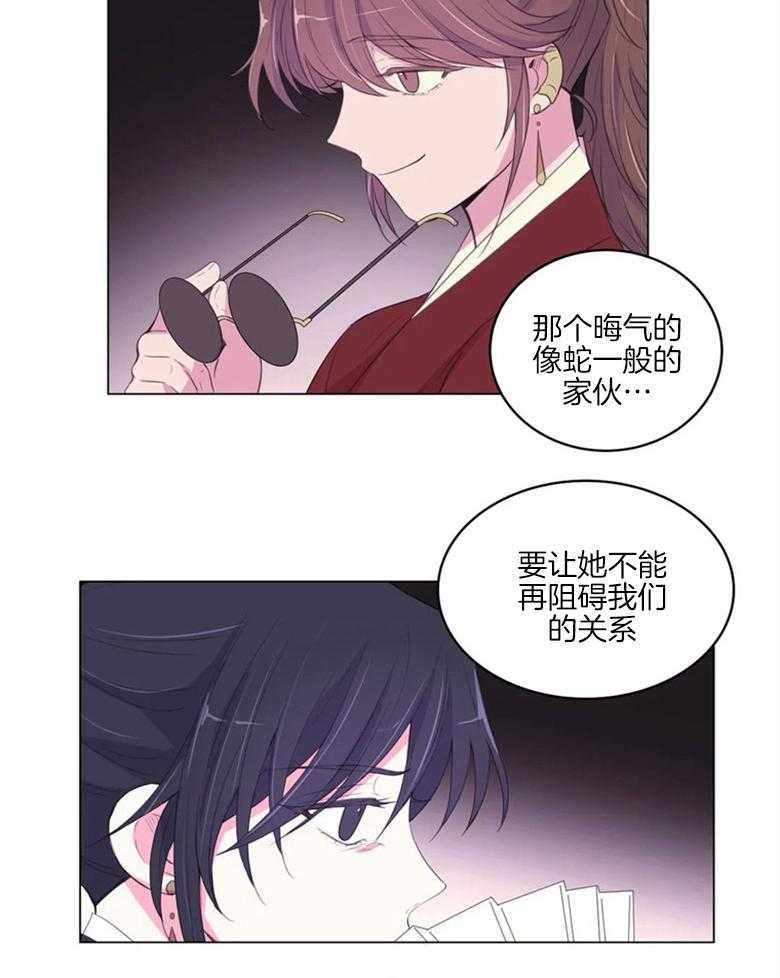 《月夜花院》漫画最新章节第170话_合作免费下拉式在线观看章节第【2】张图片