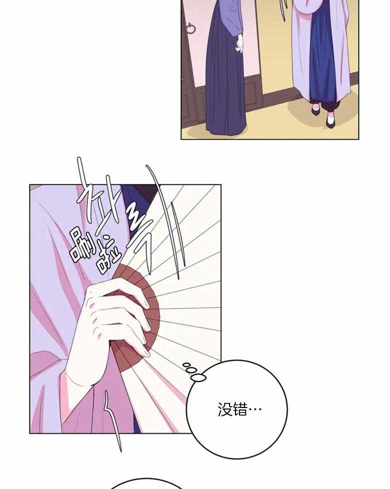 《月夜花院》漫画最新章节第170话_合作免费下拉式在线观看章节第【4】张图片