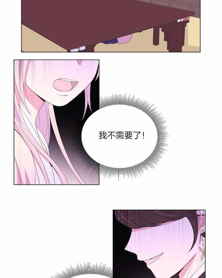 《月夜花院》漫画最新章节第170话_合作免费下拉式在线观看章节第【8】张图片