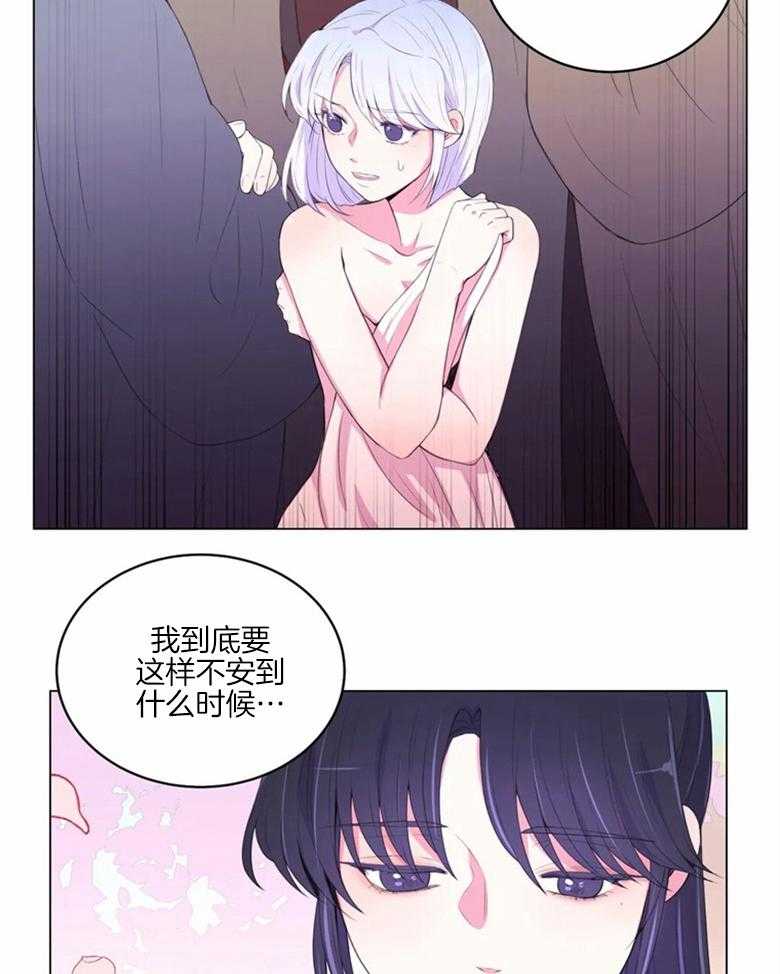 《月夜花院》漫画最新章节第171话_找药材免费下拉式在线观看章节第【10】张图片