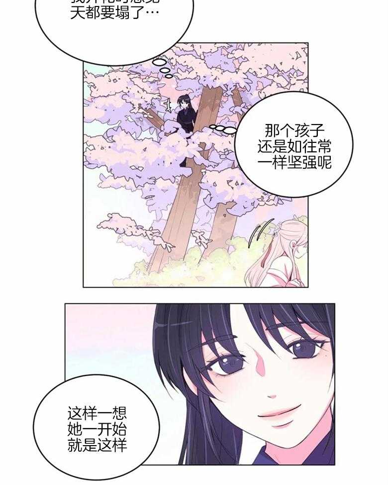 《月夜花院》漫画最新章节第171话_找药材免费下拉式在线观看章节第【6】张图片