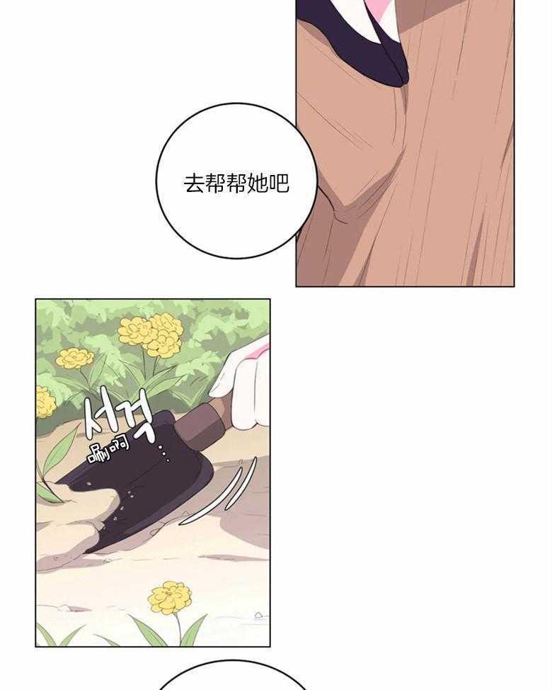 《月夜花院》漫画最新章节第171话_找药材免费下拉式在线观看章节第【3】张图片