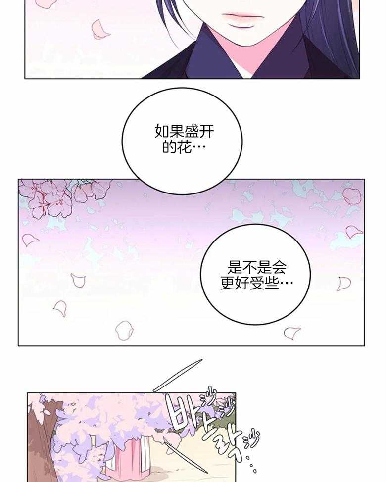 《月夜花院》漫画最新章节第171话_找药材免费下拉式在线观看章节第【9】张图片