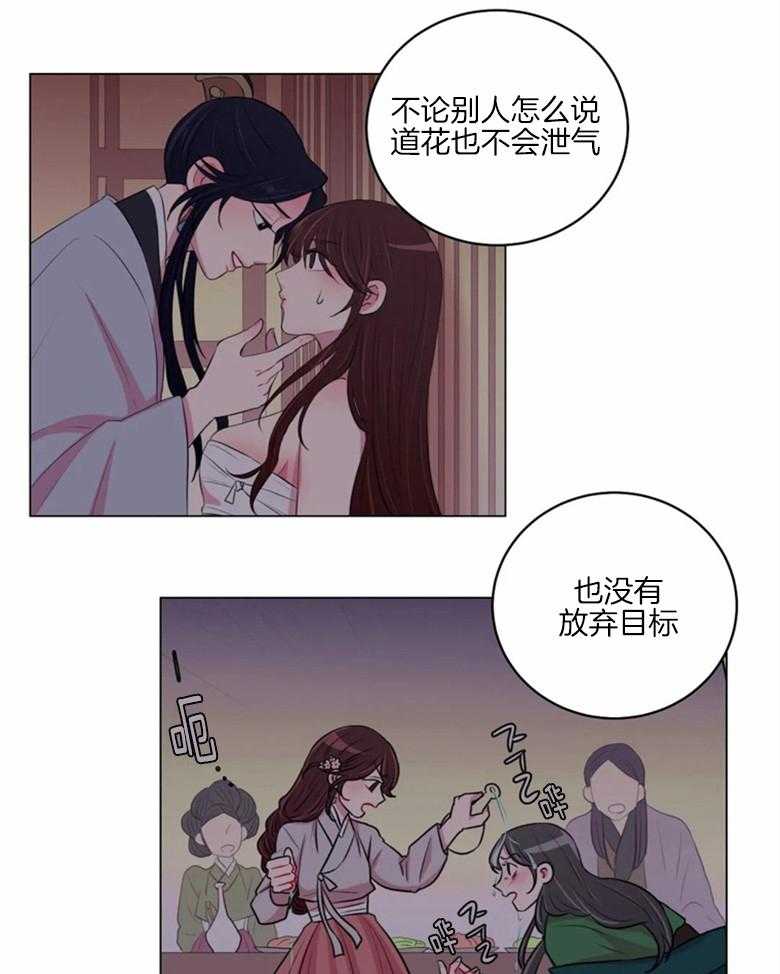 《月夜花院》漫画最新章节第171话_找药材免费下拉式在线观看章节第【5】张图片