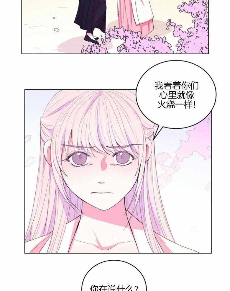 《月夜花院》漫画最新章节第172话_误会免费下拉式在线观看章节第【12】张图片