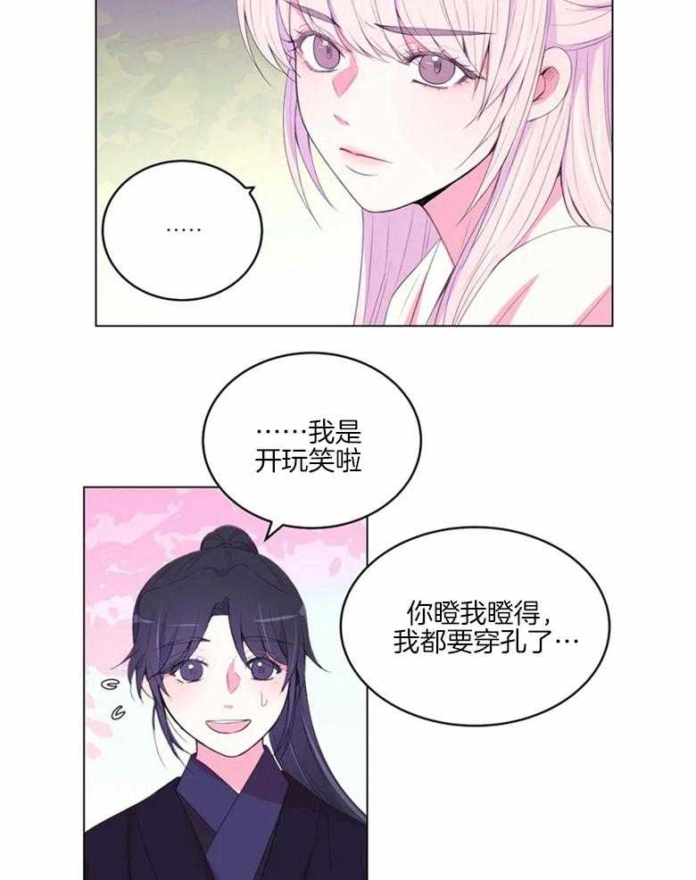 《月夜花院》漫画最新章节第172话_误会免费下拉式在线观看章节第【17】张图片