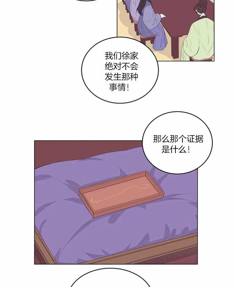 《月夜花院》漫画最新章节第175话_不存在的花人免费下拉式在线观看章节第【7】张图片