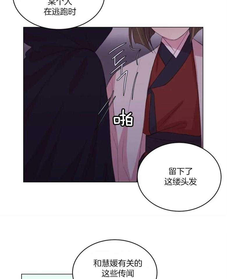 《月夜花院》漫画最新章节第175话_不存在的花人免费下拉式在线观看章节第【5】张图片