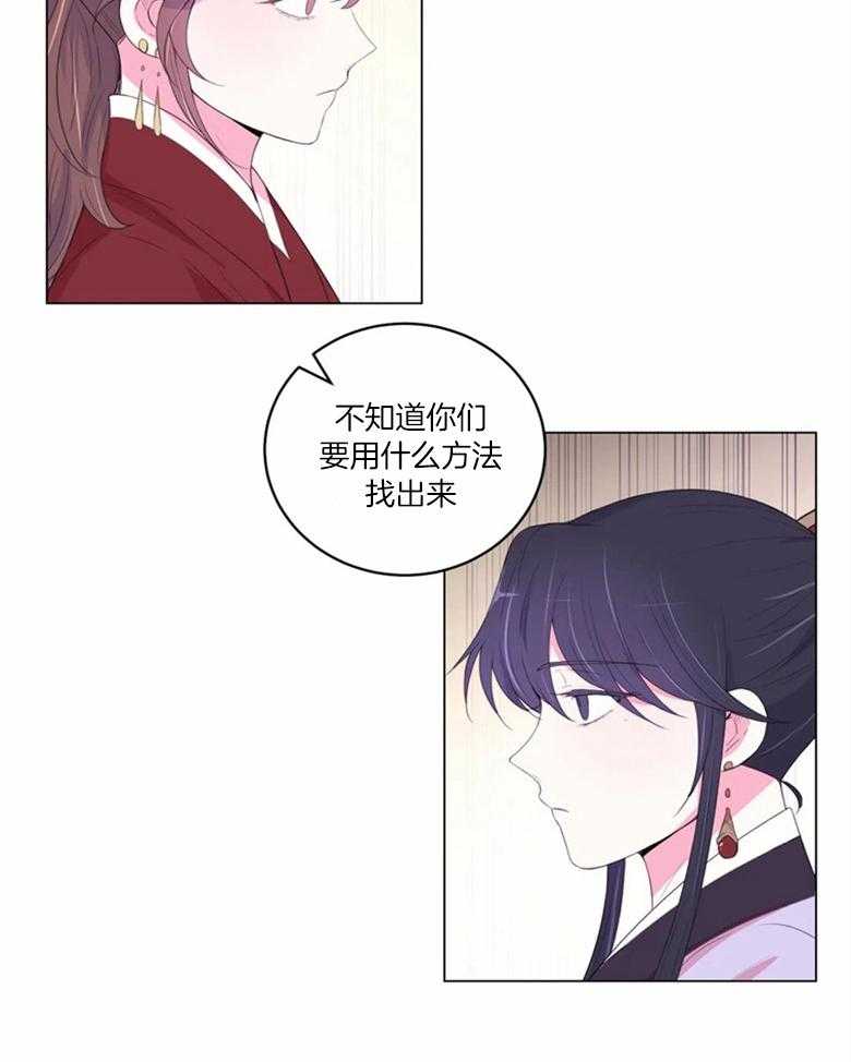 《月夜花院》漫画最新章节第175话_不存在的花人免费下拉式在线观看章节第【1】张图片