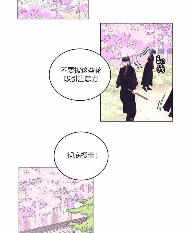 《月夜花院》漫画最新章节第175话_不存在的花人免费下拉式在线观看章节第【10】张图片