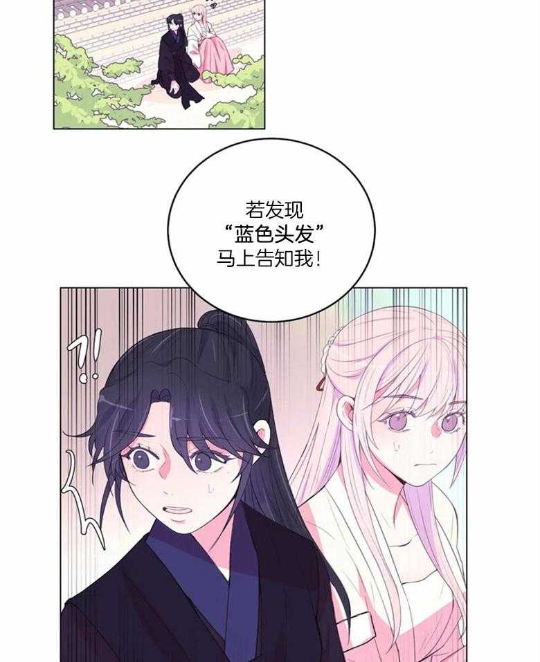 《月夜花院》漫画最新章节第175话_不存在的花人免费下拉式在线观看章节第【9】张图片