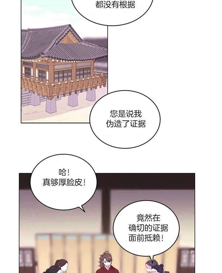 《月夜花院》漫画最新章节第175话_不存在的花人免费下拉式在线观看章节第【4】张图片