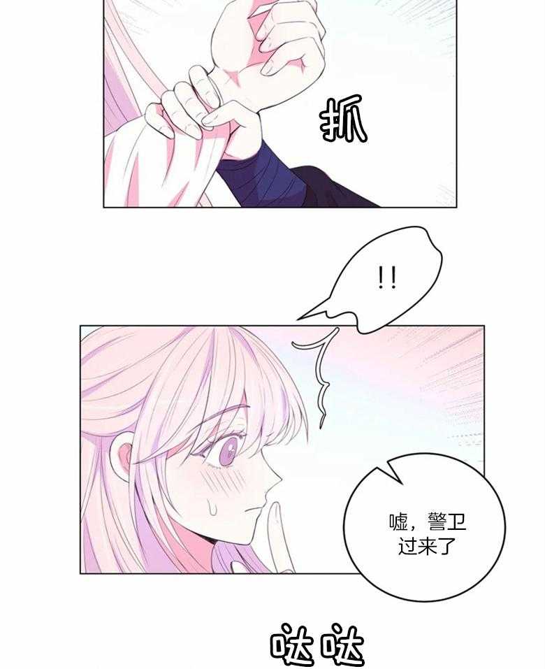 《月夜花院》漫画最新章节第175话_不存在的花人免费下拉式在线观看章节第【12】张图片