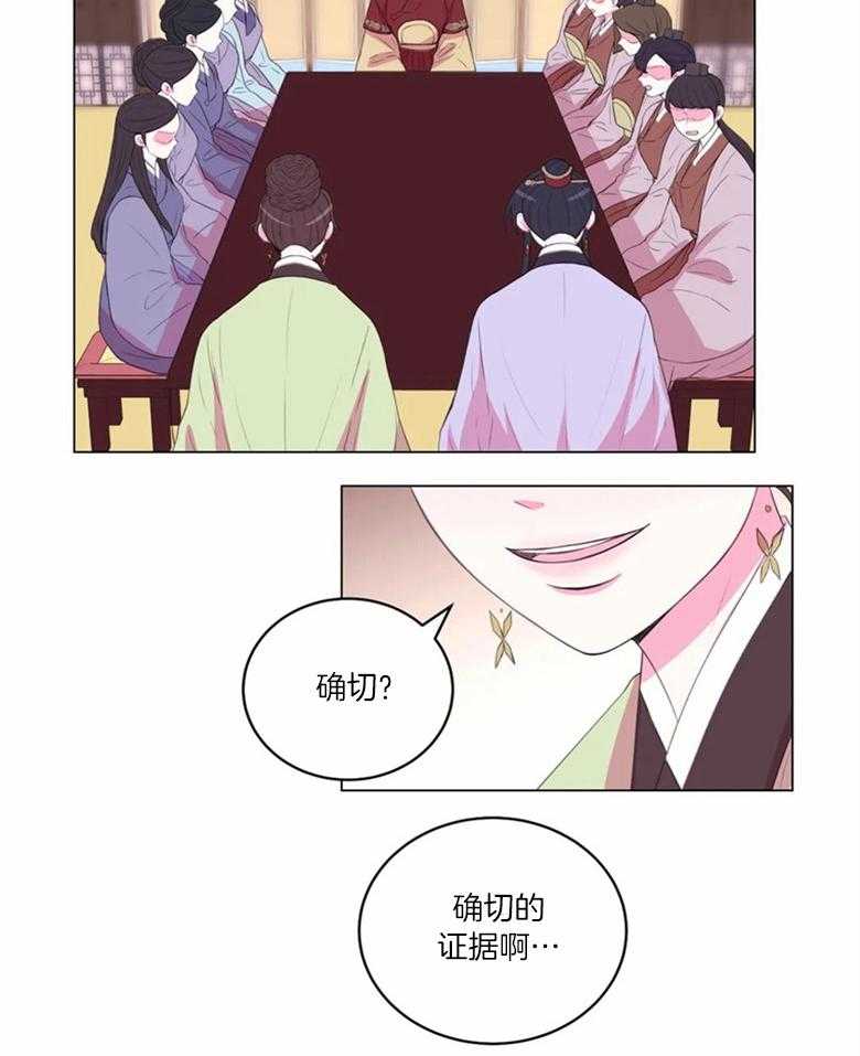 《月夜花院》漫画最新章节第175话_不存在的花人免费下拉式在线观看章节第【3】张图片