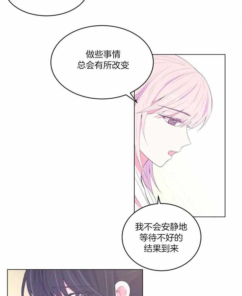 《月夜花院》漫画最新章节第176话_为了幸福免费下拉式在线观看章节第【7】张图片