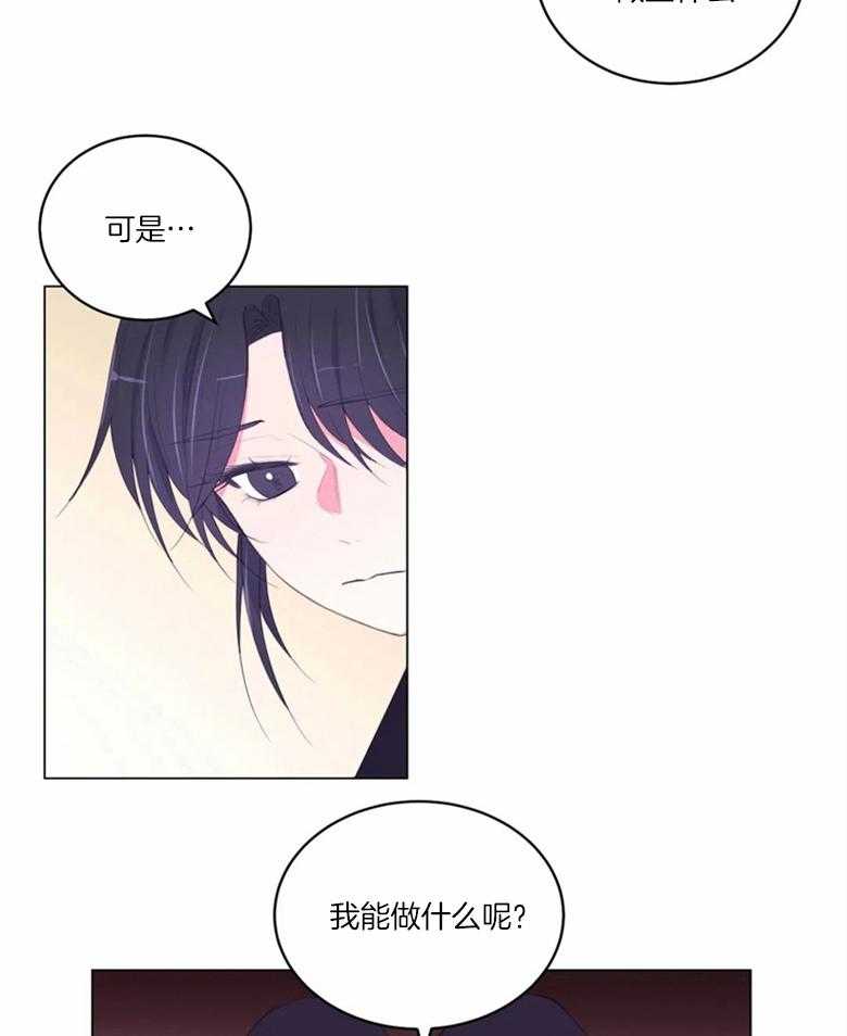 《月夜花院》漫画最新章节第176话_为了幸福免费下拉式在线观看章节第【10】张图片