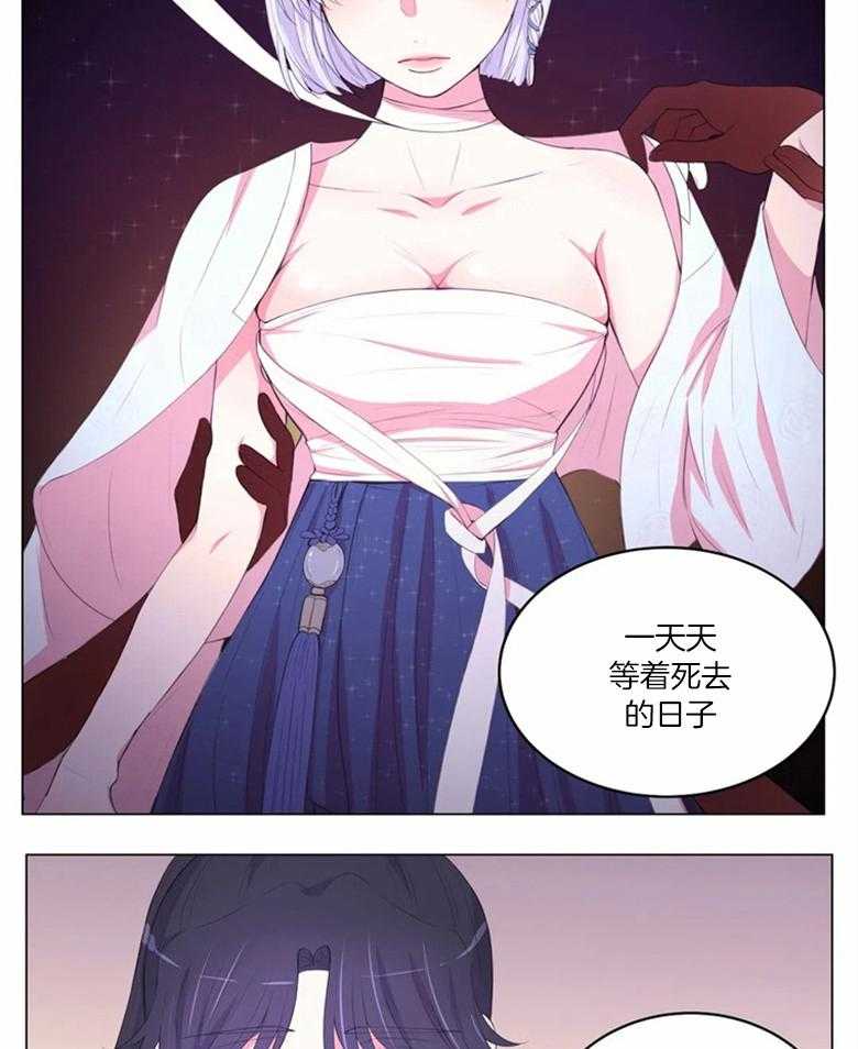 《月夜花院》漫画最新章节第176话_为了幸福免费下拉式在线观看章节第【15】张图片