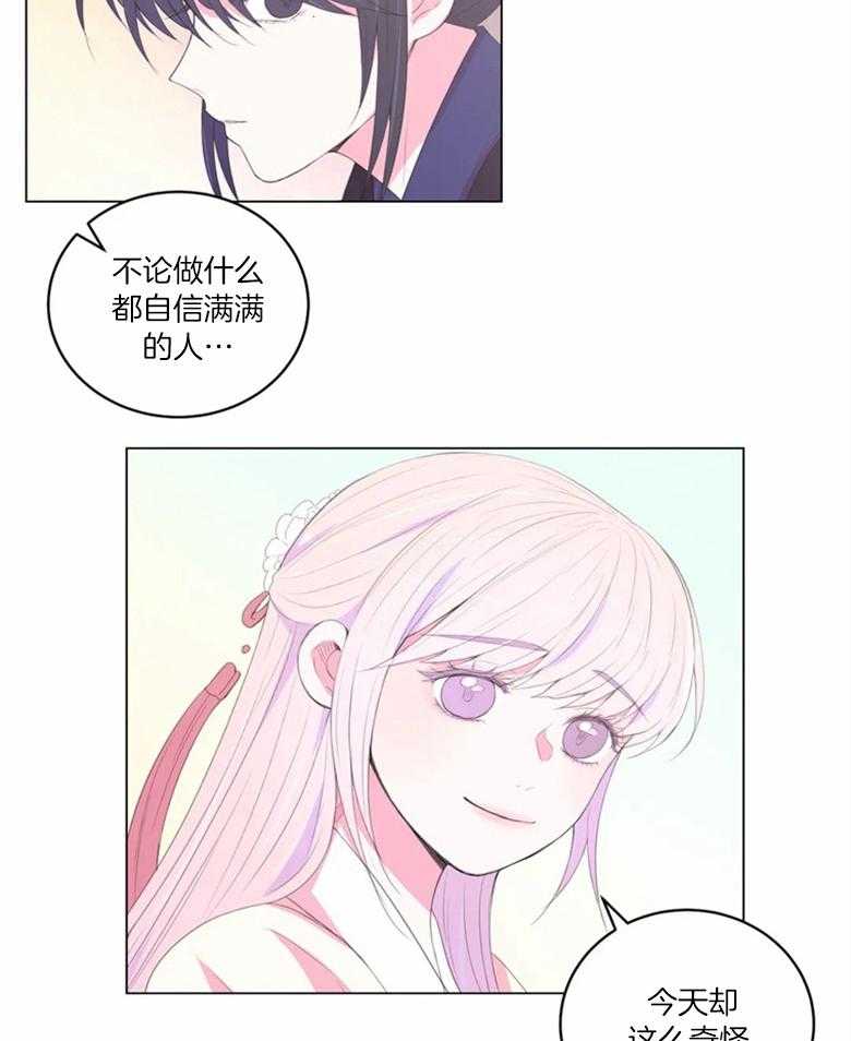 《月夜花院》漫画最新章节第176话_为了幸福免费下拉式在线观看章节第【6】张图片