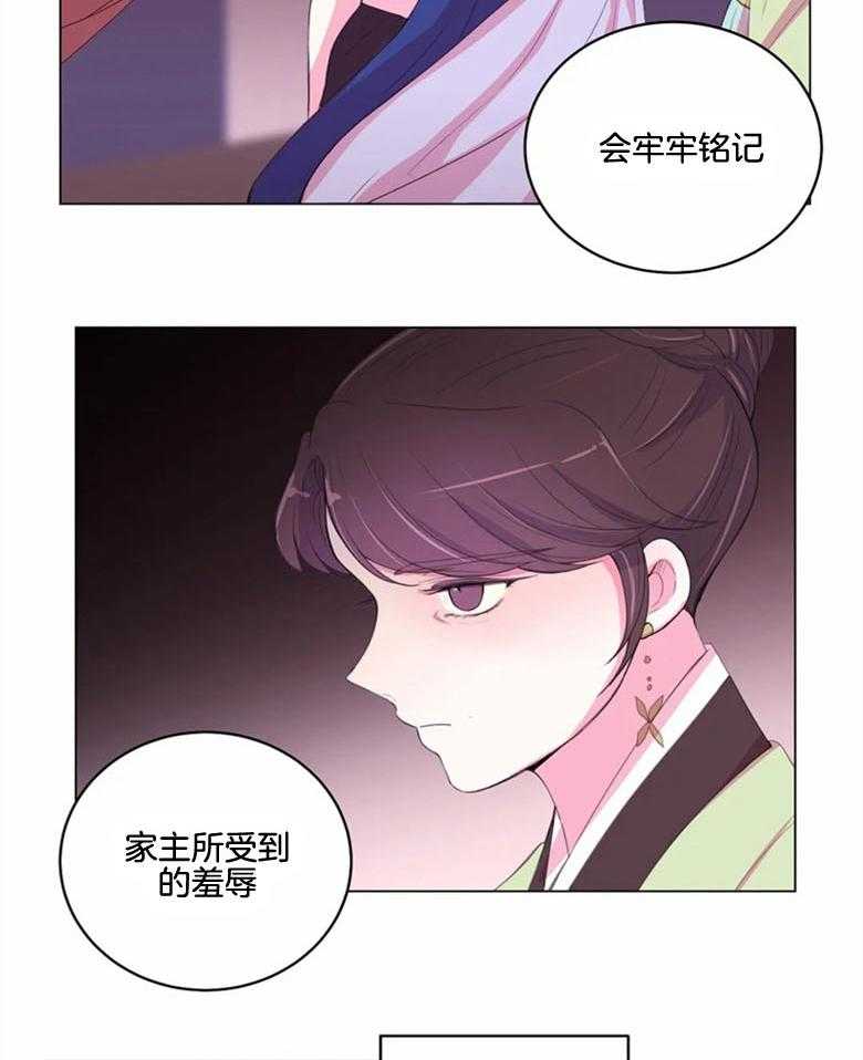 《月夜花院》漫画最新章节第179话_真相免费下拉式在线观看章节第【3】张图片