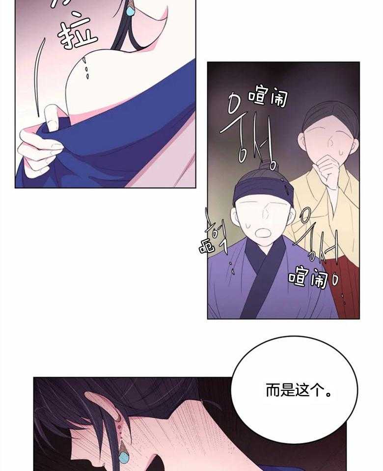 《月夜花院》漫画最新章节第179话_真相免费下拉式在线观看章节第【7】张图片