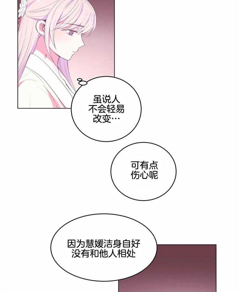 《月夜花院》漫画最新章节第179话_真相免费下拉式在线观看章节第【11】张图片