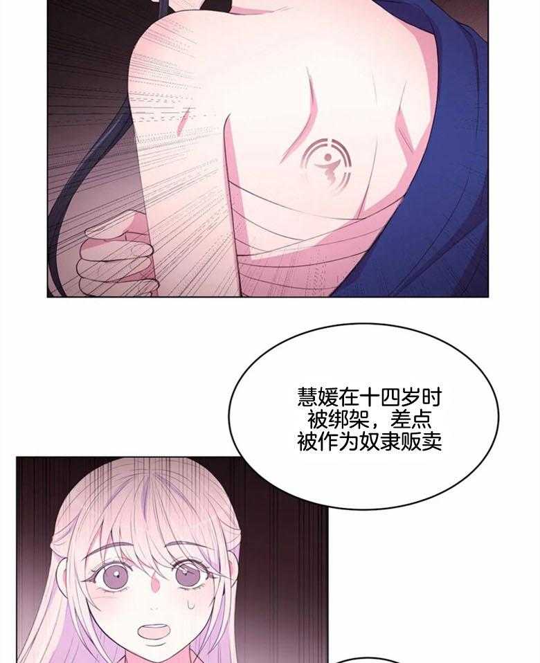 《月夜花院》漫画最新章节第179话_真相免费下拉式在线观看章节第【6】张图片