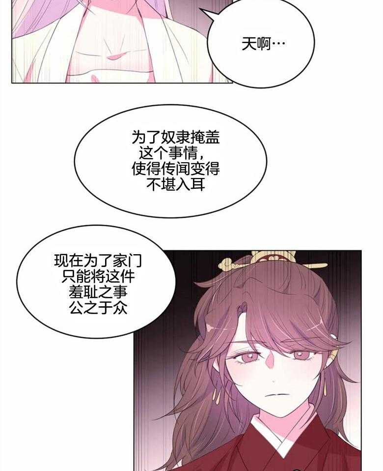 《月夜花院》漫画最新章节第179话_真相免费下拉式在线观看章节第【5】张图片