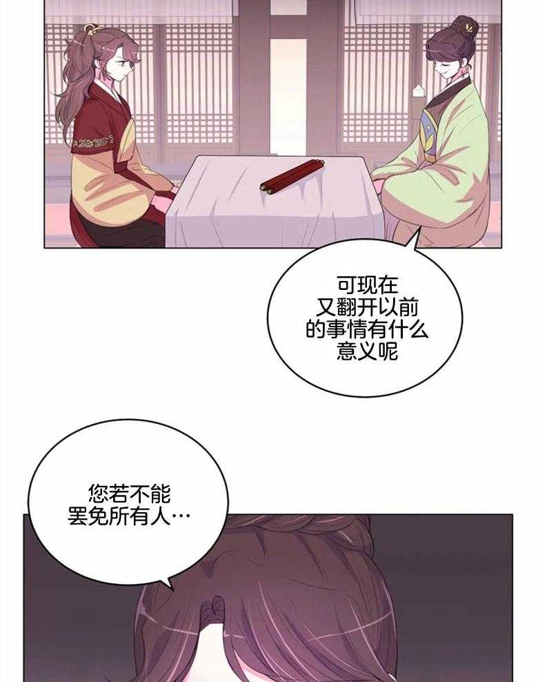 《月夜花院》漫画最新章节第180话_幽禁免费下拉式在线观看章节第【13】张图片