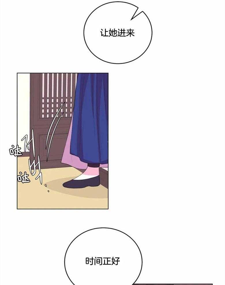 《月夜花院》漫画最新章节第180话_幽禁免费下拉式在线观看章节第【3】张图片