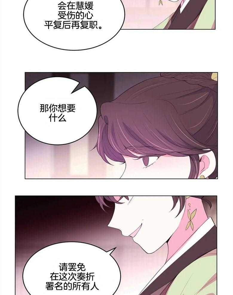 《月夜花院》漫画最新章节第180话_幽禁免费下拉式在线观看章节第【16】张图片