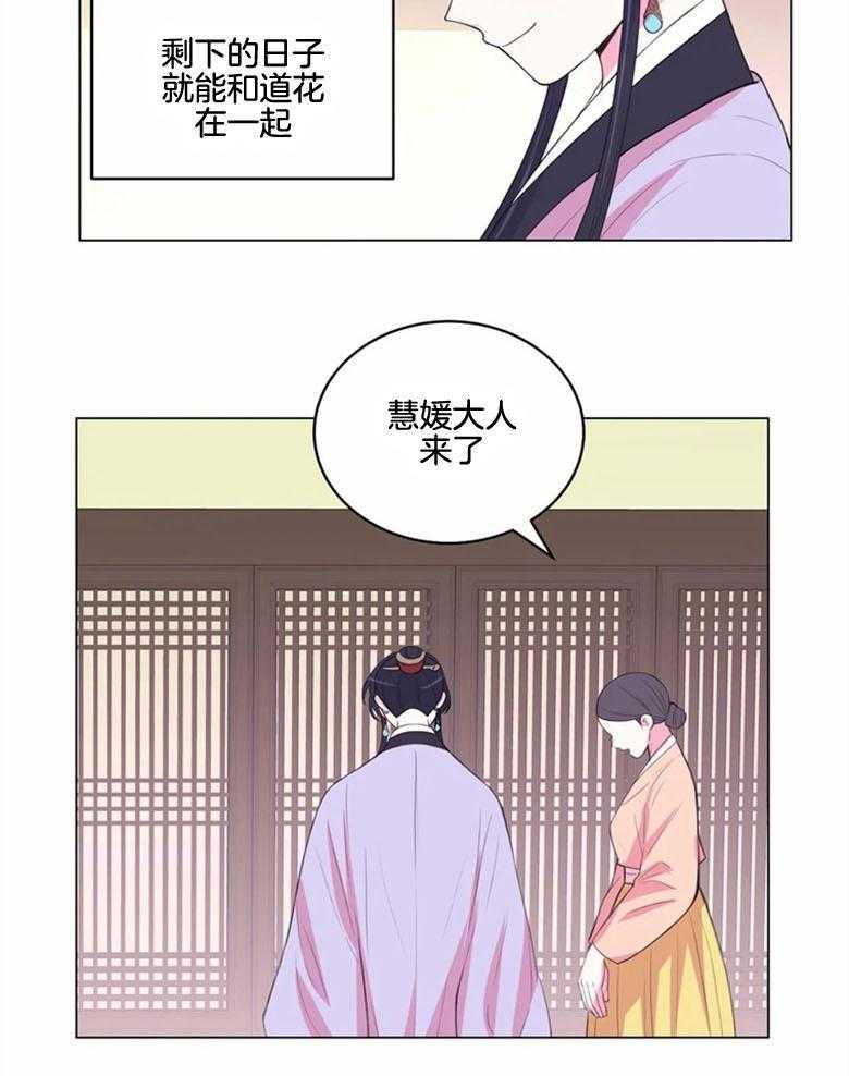 《月夜花院》漫画最新章节第180话_幽禁免费下拉式在线观看章节第【4】张图片