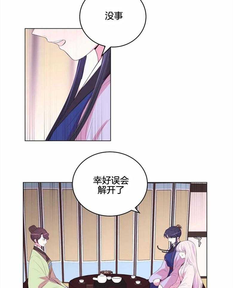 《月夜花院》漫画最新章节第181话_姐姐免费下拉式在线观看章节第【12】张图片