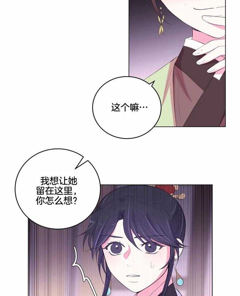 《月夜花院》漫画最新章节第181话_姐姐免费下拉式在线观看章节第【10】张图片