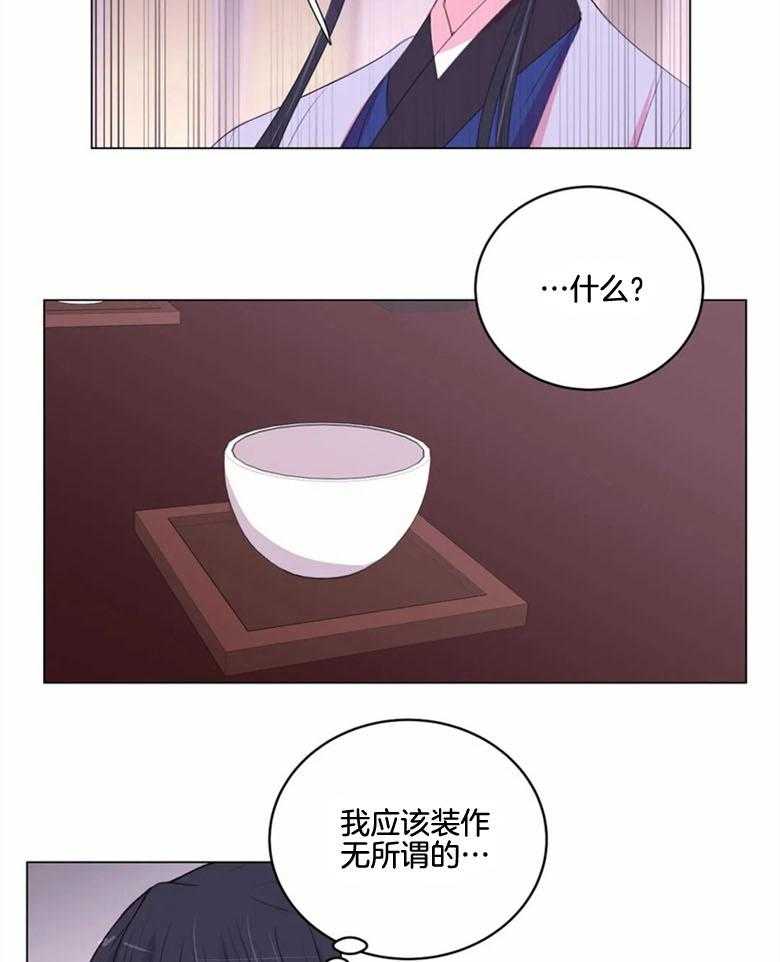 《月夜花院》漫画最新章节第181话_姐姐免费下拉式在线观看章节第【9】张图片